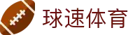 球速体育_球速体育网页版_安全娱乐导航